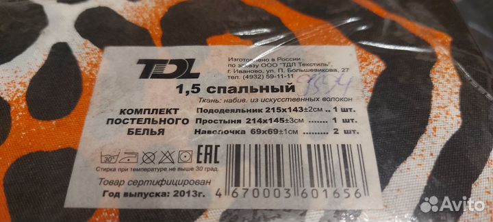 Постельное белье полутора спальное