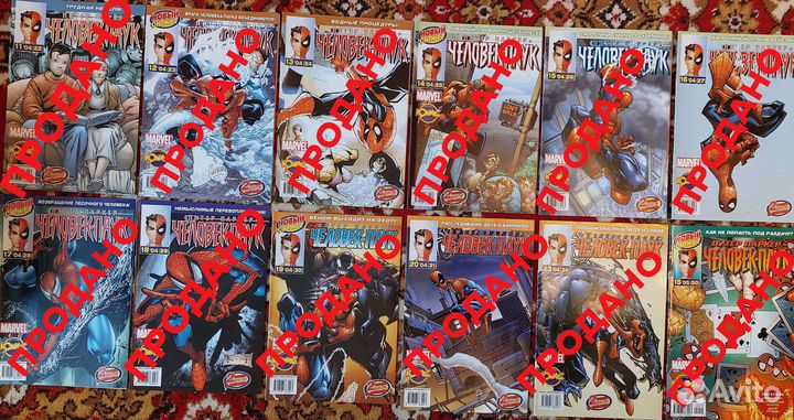 Комиксы Питер Паркер - Человек-Паук