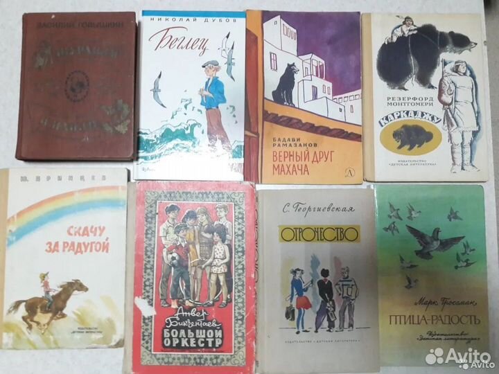 Советская литература для детей