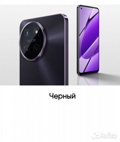 realme 11, 8/256 ГБ