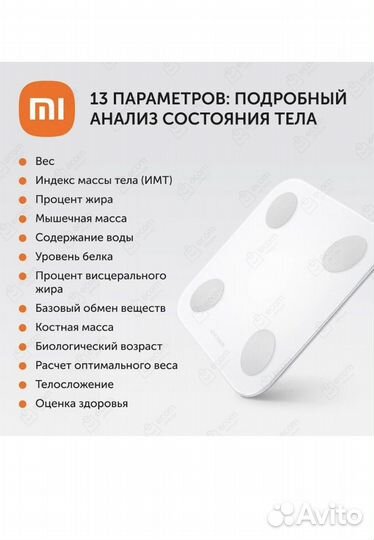 Весы наполтные xiaomi mi body composition scale 2