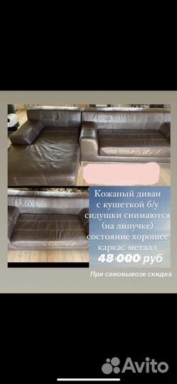 Угловой кожанный диван