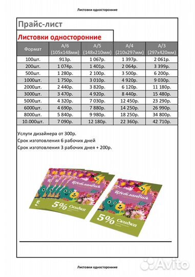 Визитки. Листовки. Флаеры. Буклеты. Банер. Стикеры