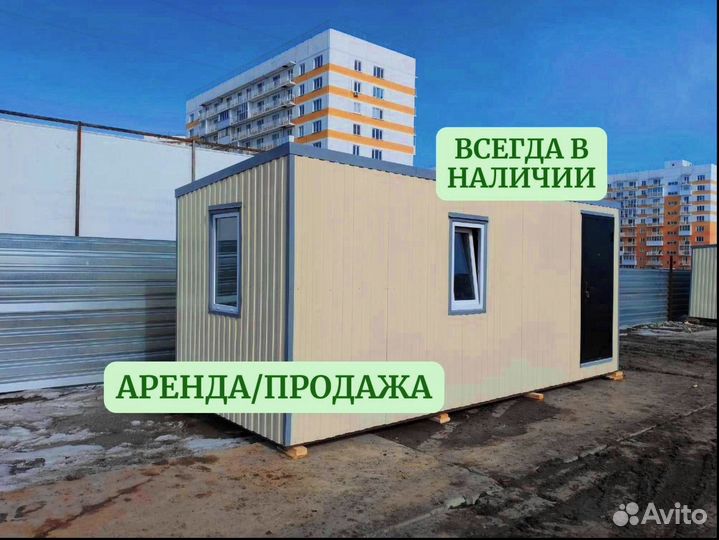 Продажа вагончиков