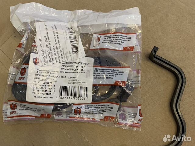 Уплотнители Крышки ремня грм