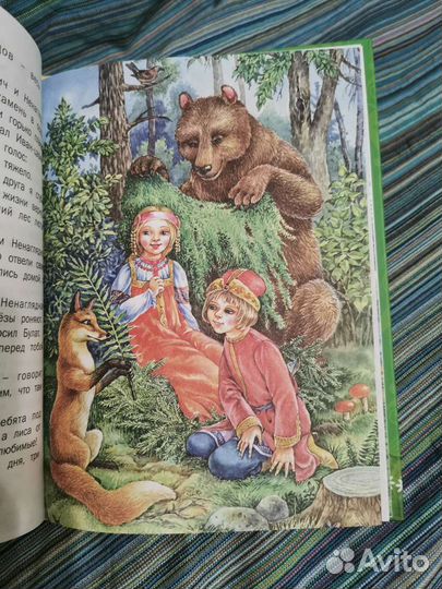 Книга сказки про бабу ягу