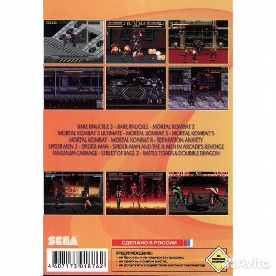 Картридж Sega AA-150001 (15 игр)