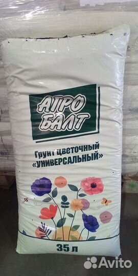 Торф агробалт 300л, 250л, 70л, 35л