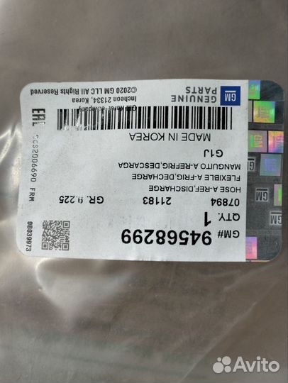 Трубка кондиционера 94568299 chevrolet lacetti