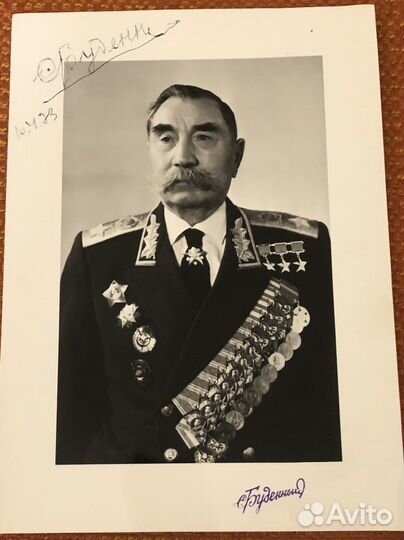 С. Буденный фото с автографом