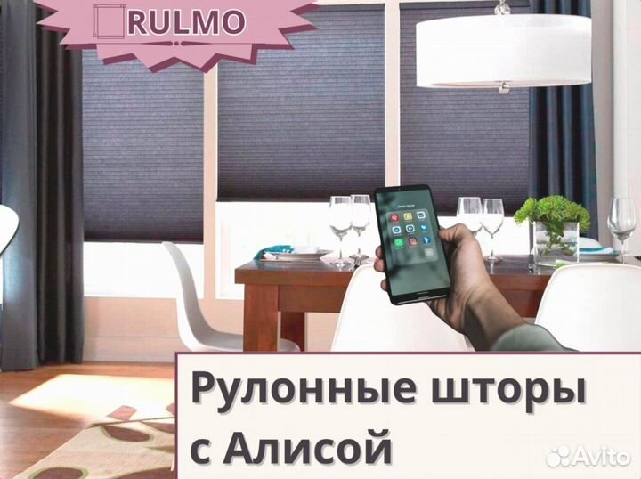 Рулонные шторы с Алисой