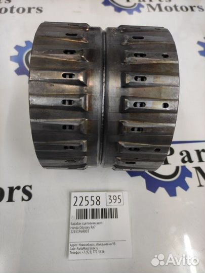 Барабан сцепления АКПП Honda Odyssey RA7