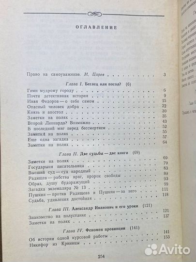Пока сердца для чести живы