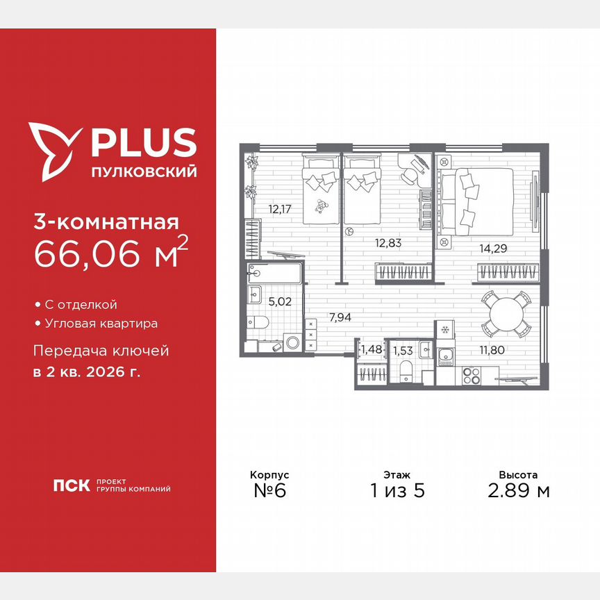3-к. квартира, 66,1 м², 1/5 эт.