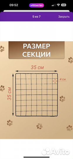 Вольер для собак бу