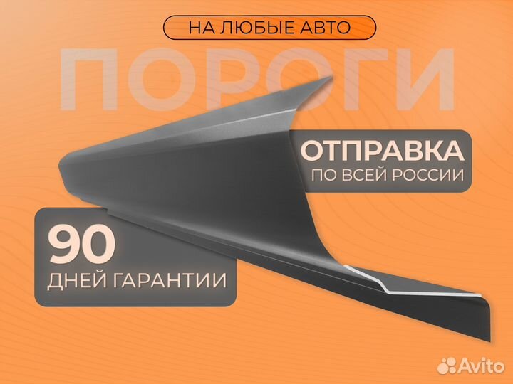 Ремонтные пороги и арки Toyota Торжок