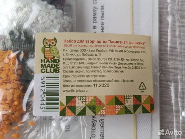 Алмазная мозаика 20х20