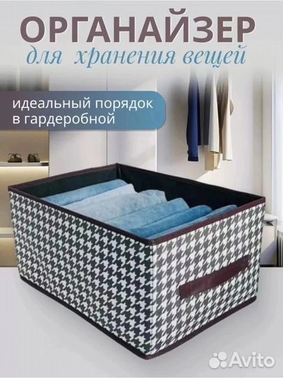 Шкаф для вещей