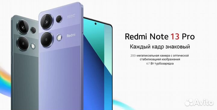 Xiaomi Redmi Note 13 Pro, 8/256 ГБ