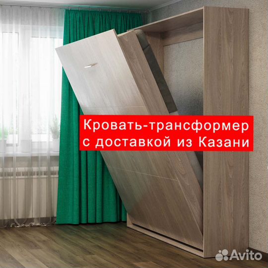 Кровать-трансформер под заказ. Доставка из Казани