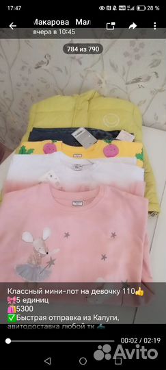 Лот на девочку 110