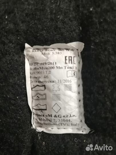 Сапоги зимние(60С)