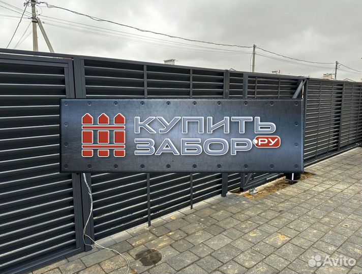 Забор Жалюзи горизонтальный