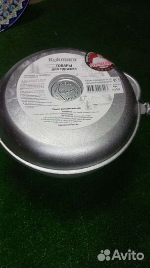 Котелок походный