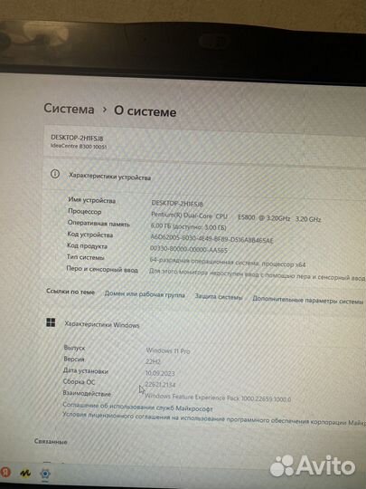 Моноблок lenovo