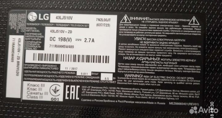 Телевизор LG