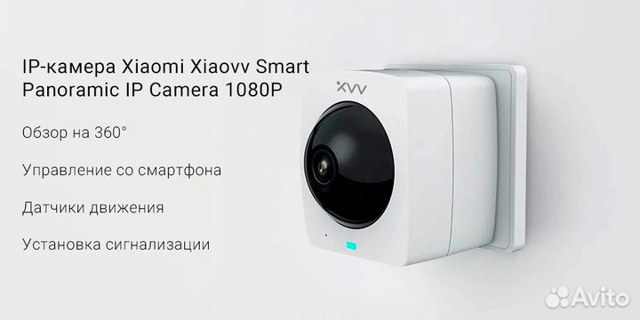 Панорамная IP-камера Xiaomi Xiaovv Smart Panoramic