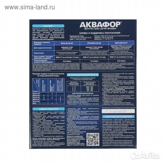 Комплект сменных картриджей для 