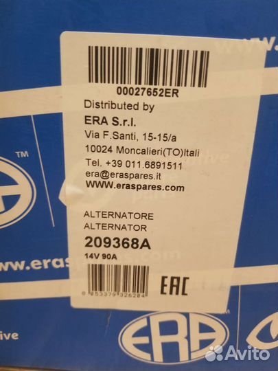 Генератор ERA Honda Civic 4D