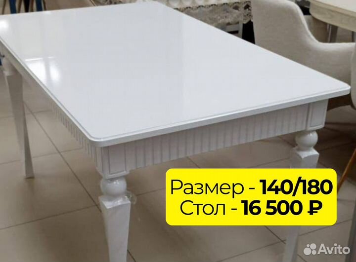 Кухонный стол и стулья