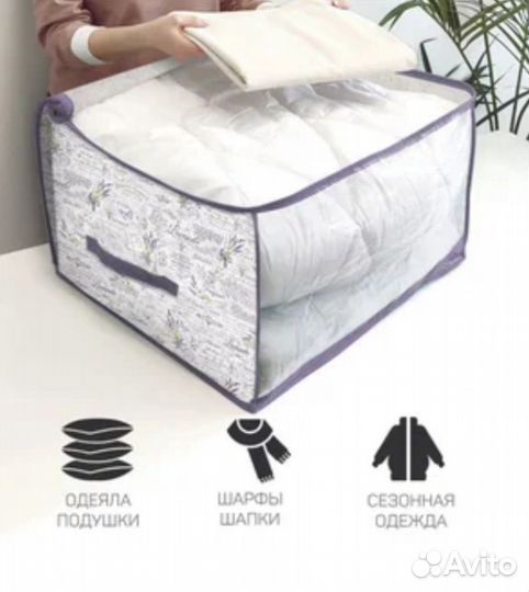 Кофр для хранения вещей 60х50х35