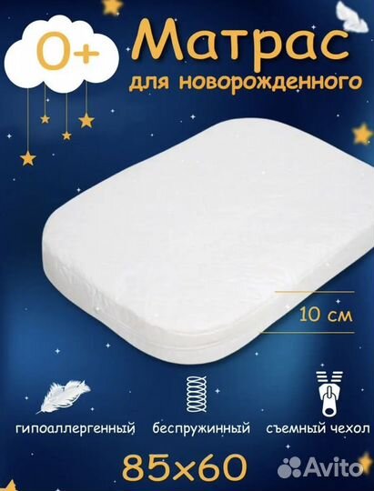 Матрас детский 85*60