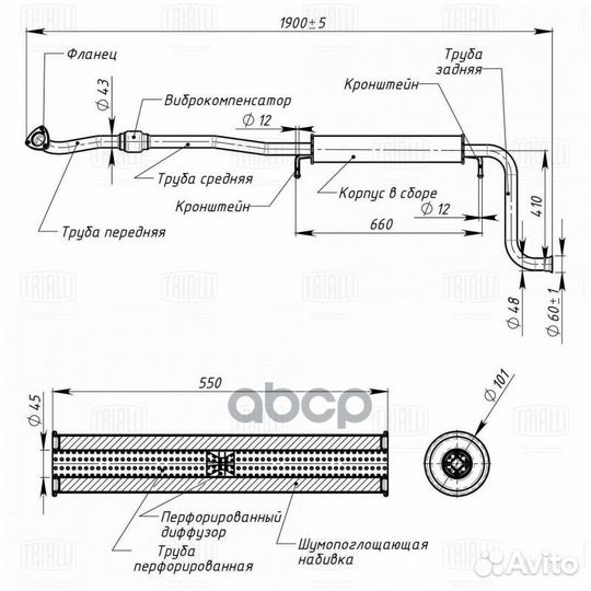 Глушитель для а/м Лада 2170 доп. (резонатор)