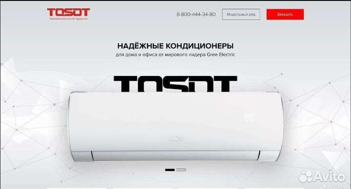 Сплит-системы Tosot Инвертор