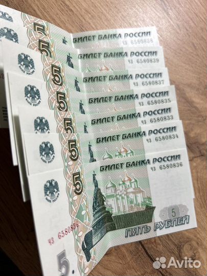 Банкнота 5 р 1997 года коллекция