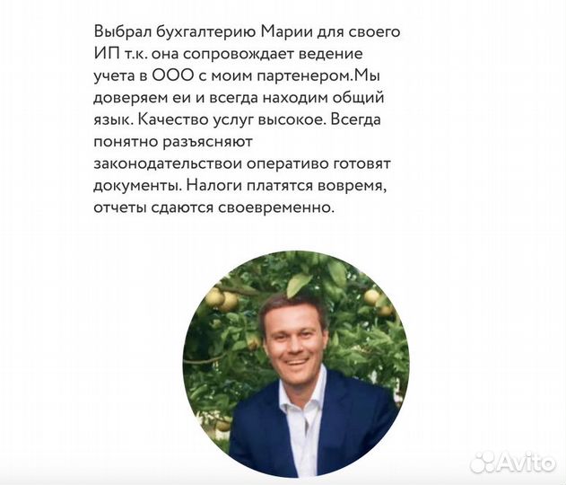 Бухгалтер для маркетплейсов / бухгалтерские услуги