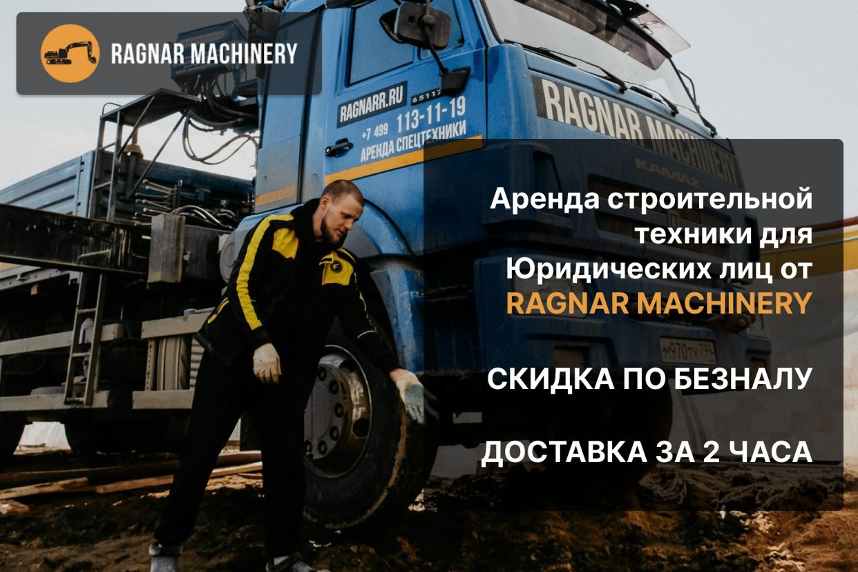 RAGNAR MACHINERY - официальная страница во всех регионах