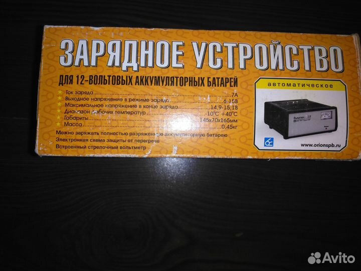 Вымпел -18 зарядное устройство