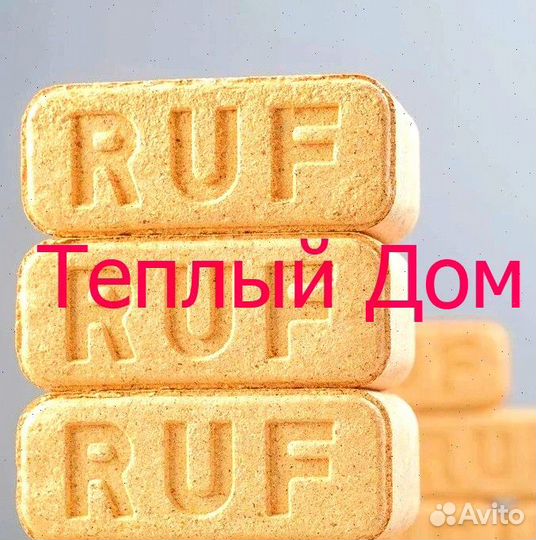 Топливные брикеты RUF опт, розница