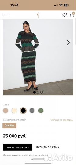 Платье Iren Vartik