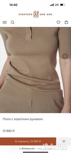 Поло 1811 stories / бежевое