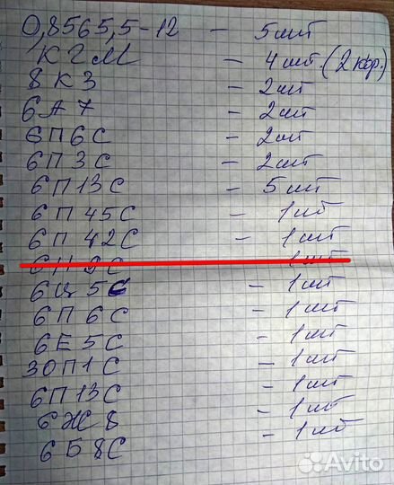 Радиолампы СССР разные