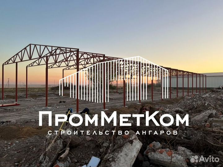 Изготовление ангаров