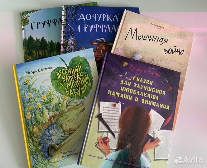 Детские книги