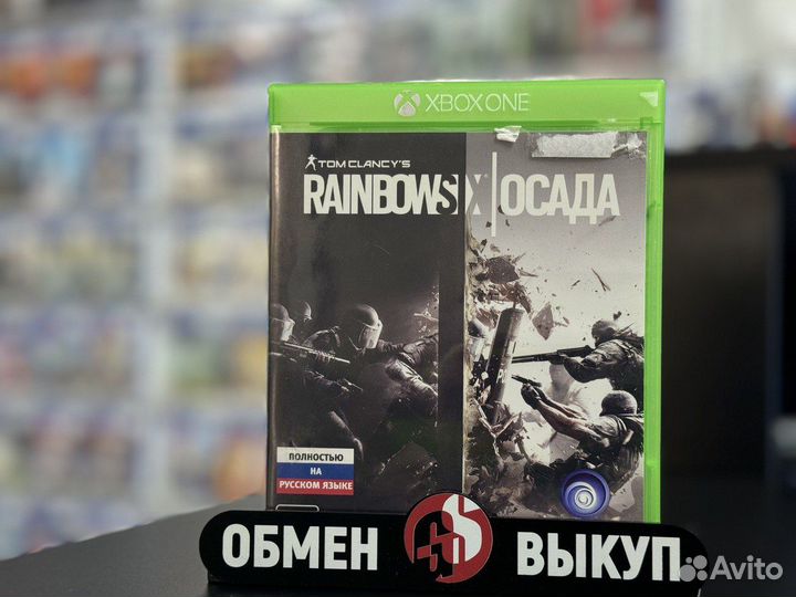 Tom Clancy's Rainbow Six Осада xbox one