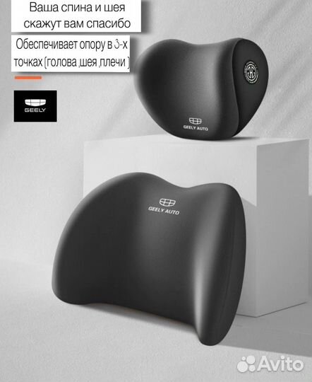 Ортопедические подушки для шеи и спины Geely